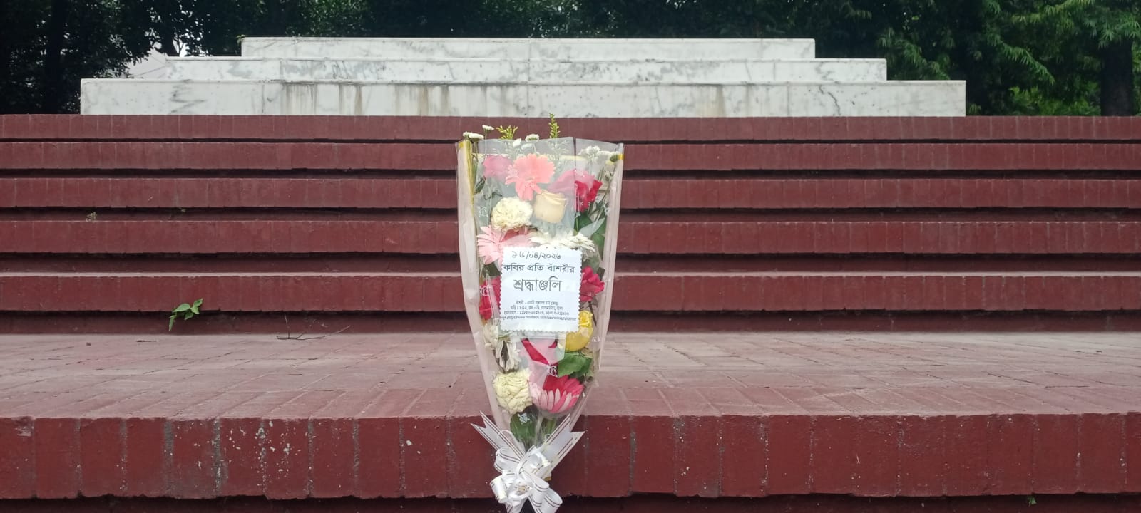 ১৬ই এপ্রিল, ২০২৬ বৃহস্পতিবার জাতীয় কবি কাজী নজরুল ইসলামের সমাধিসৌধে বাঁশরী - একটি নজরুল চর্চা কেন্দ্র'র শ্রদ্ধাঞ্জলি নিবেদনের ৩৭৪২তম দিনের দৃশ্য।